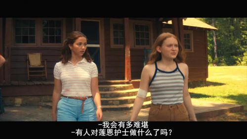 恐惧街2