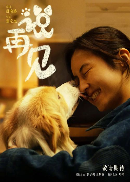 我会好好的