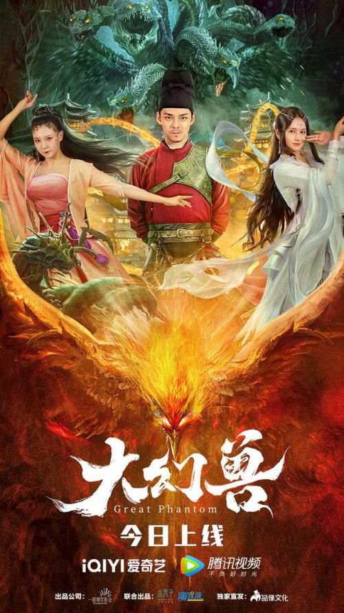 大幻兽