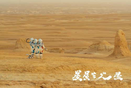 星星去火星