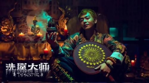 洗屋大师