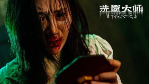 洗屋大师