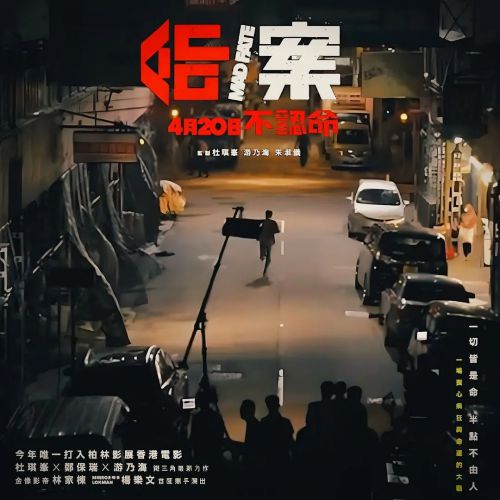 命案