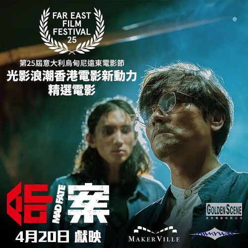 命案