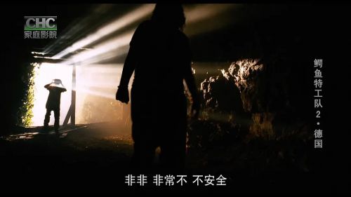 少年鳄鱼队2