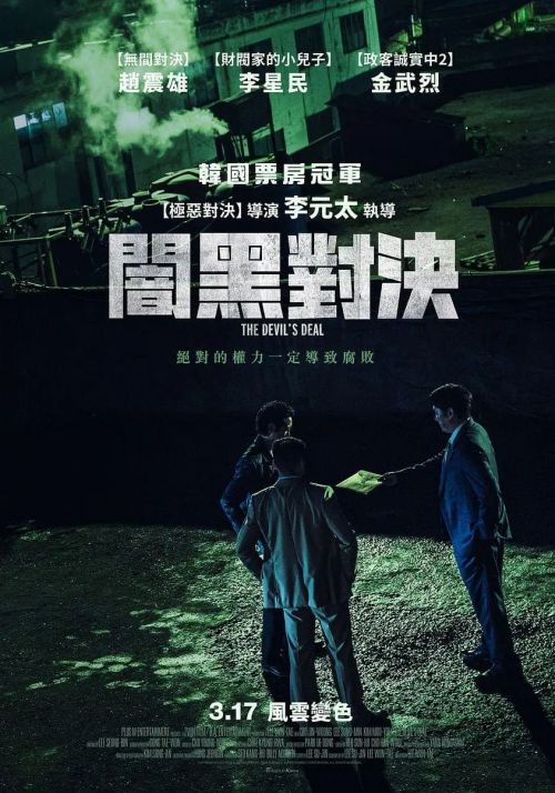 对外秘密：权力的诞生