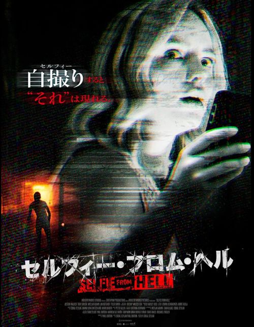 地狱自拍