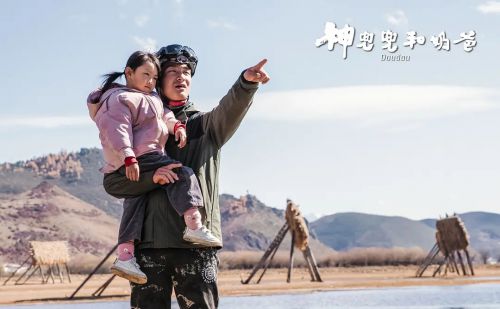 神兜兜和奶爸
