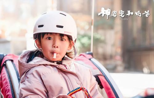 神兜兜和奶爸