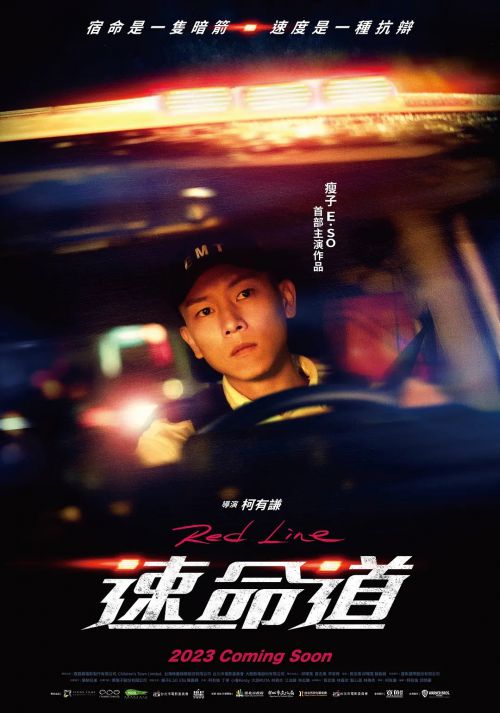 生死赛车