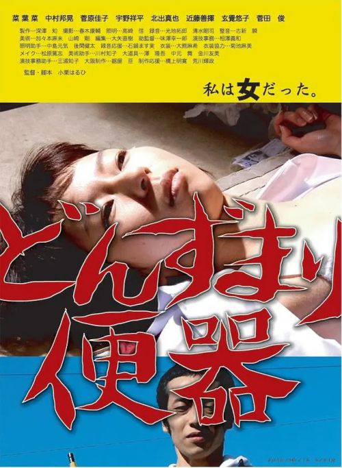 厕所和女人