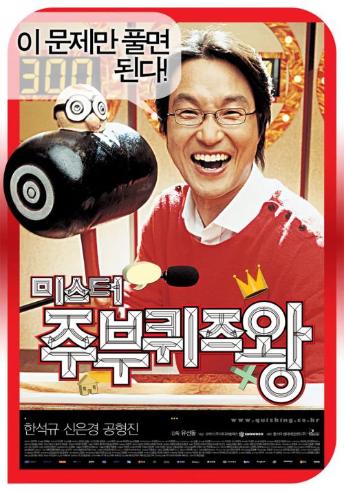 男主妇答题王