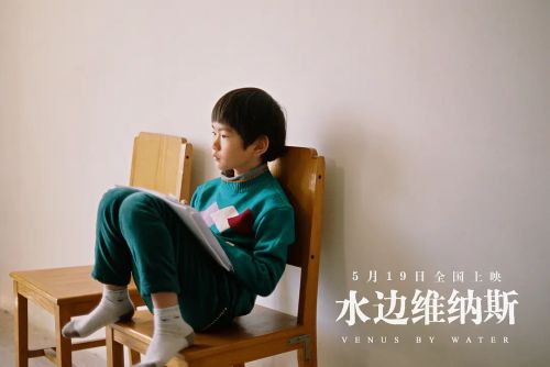 水边维纳斯