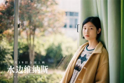 水边维纳斯