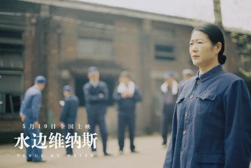 水边维纳斯