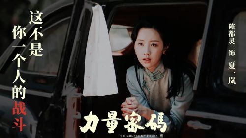 力量密码