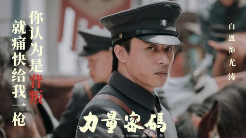 力量密码