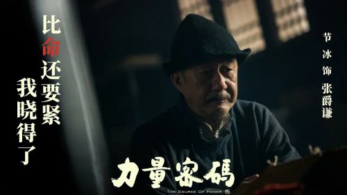 力量密码