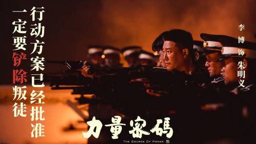 力量密码