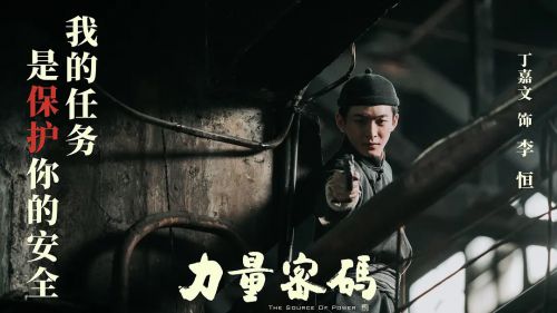 力量密码