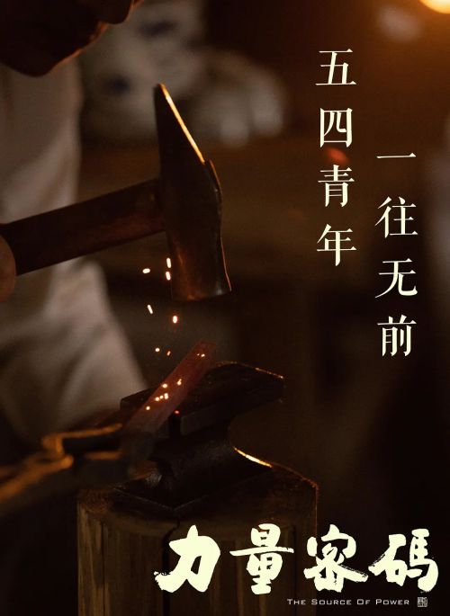 力量密码