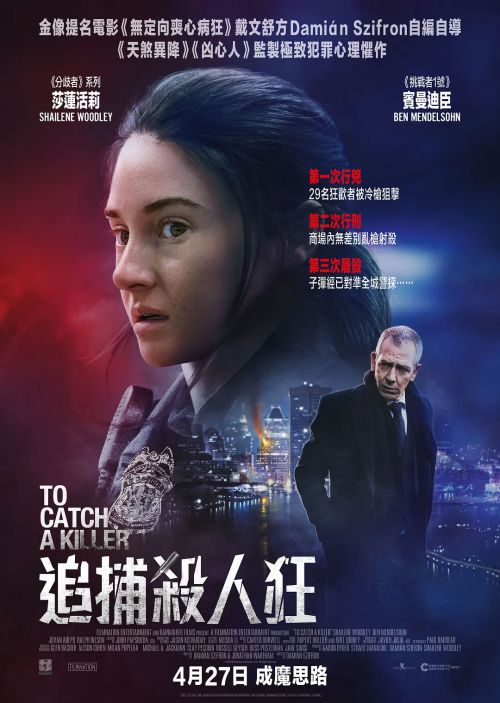 恶世之子