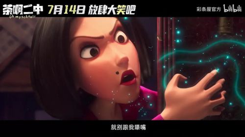 茶啊二中