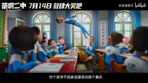 茶啊二中