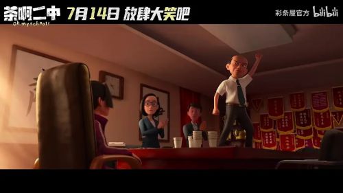茶啊二中
