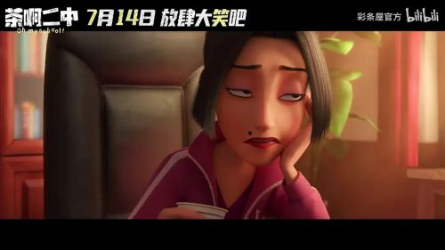 茶啊二中