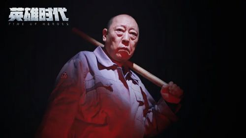 英雄时代