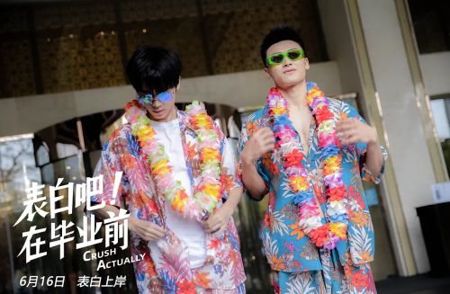 表白吧！在毕业前