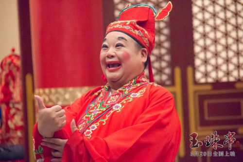 玉珠串