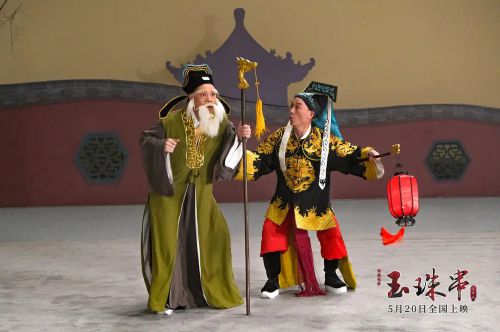 玉珠串
