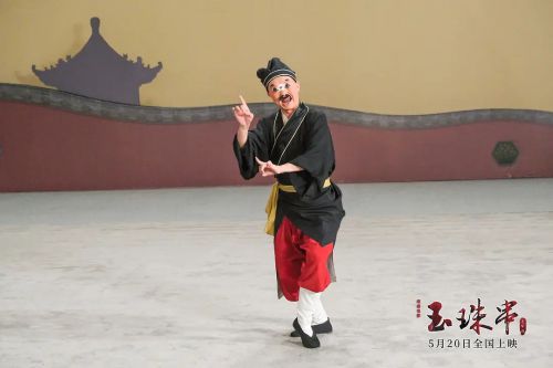 玉珠串