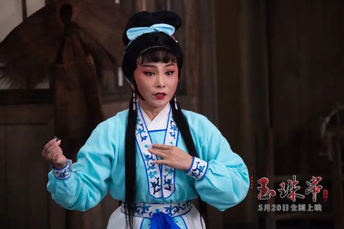 玉珠串