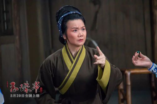 玉珠串