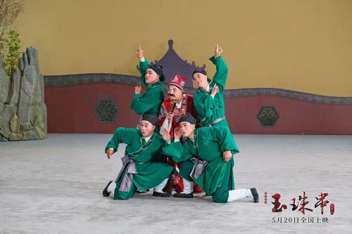 玉珠串