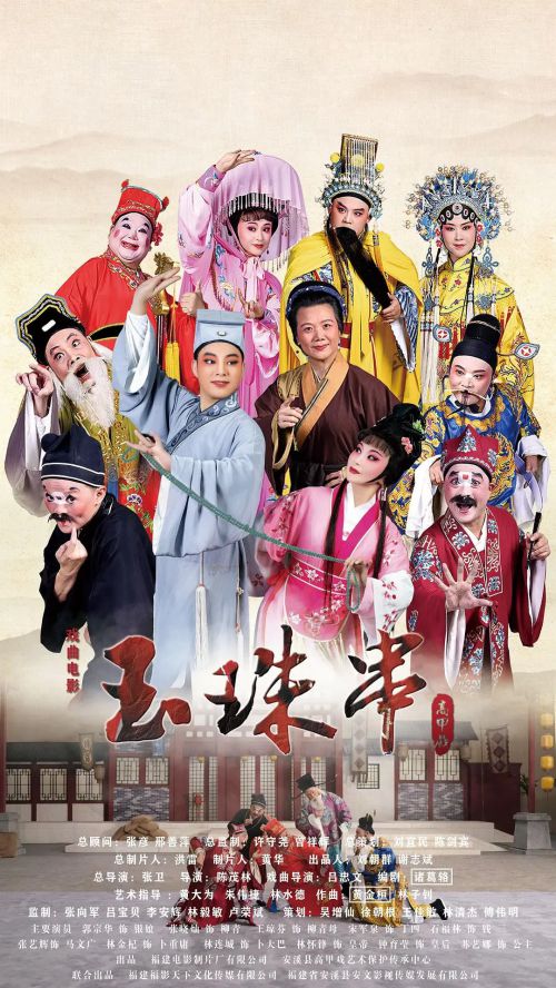 玉珠串