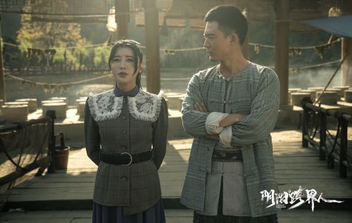 阴阳跨界人