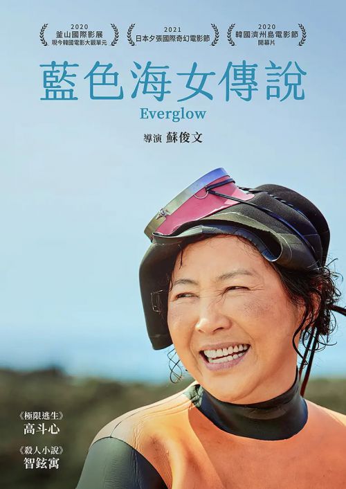 闪耀的瞬间