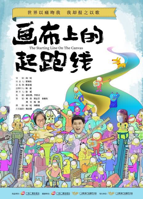 画布上的起跑线