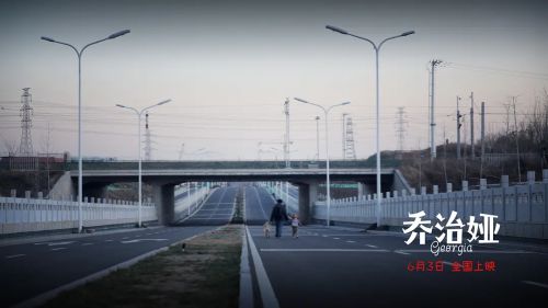 乔治娅