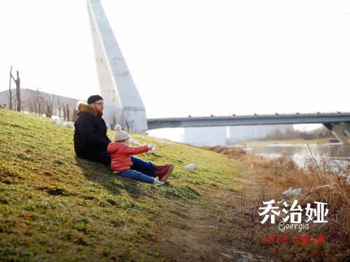乔治娅