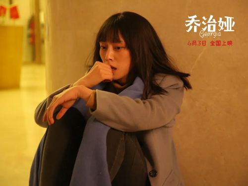 乔治娅