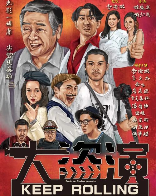 大盗演 大盜演