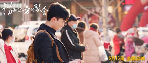诗和远方的聚会