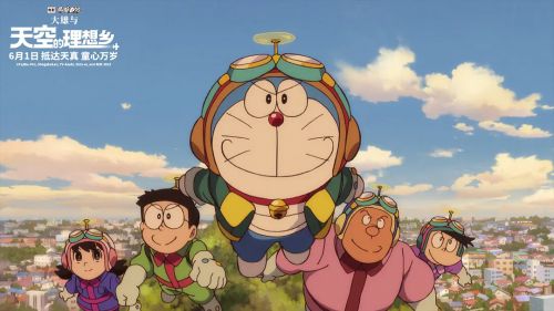 哆啦A梦：大雄与天空的理想乡 映画ドラえもん のび太と空の理想郷