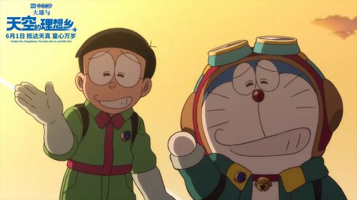 哆啦A梦：大雄与天空的理想乡 映画ドラえもん のび太と空の理想郷