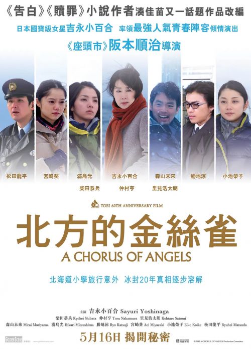 北方的金丝雀
